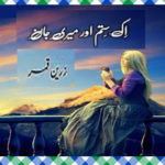 Ik Sitam Aur Meri Jaan Urdu Novel By Zareen Qamar