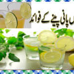Lemon Water Peene Ke Fayde in Urdu