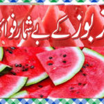 Tarbooz Khane Ke Fayde in Urdu