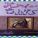 Hazrat Mujaddid Alif Sani