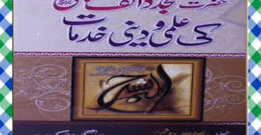 Hazrat Mujaddid Alif Sani