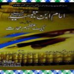 Imam ibn Tamia Bahasiyat Aik Azeem Mohaddis Islamic Book