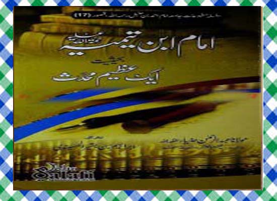 Imam ibn Tamia Bahasiyat Aik Azeem Mohaddis Islamic Book
