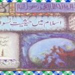 Islam me Haisiyat-e-Niswan Islamic Book By Musa Khan
