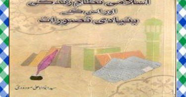 Islami Nizam e Zindagi Aur Isskay Bunyadi Tasavvuraat Islamic Book Download