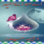 Aey sadaey umeed Complete Urdu Novel by Wajhia Haider