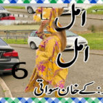 Amal Urdu Novel By K Khan Swati Part 6