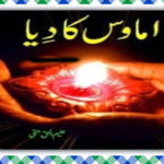 Amawas Ka Diya Urdu Novel By Aleem Ul Haq Haqi