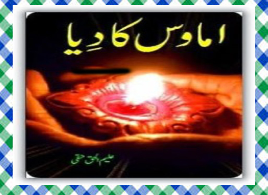 Amawas Ka Diya Urdu Novel By Aleem Ul Haq Haqi