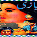 Bazi Urdu Novel By M Ilyas