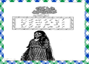 Read more about the article Dukh darya ke beech nagar mein Urdu Novel by Nuzhat Jabeen Zia