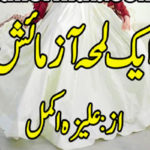 Ek Lamha Azmaish Urdu Novel By Aleeza Akmal Episode 16