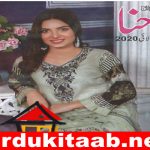 Hina Digest July 2020 Read Online