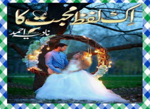 Read more about the article Ik Lafz Mohabbat Ka Urdu Novel By Nadia Ahmad