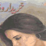 Kharedar e Wafa Urdu Novel by Mohiuddin Nawab