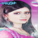 Khawateen Digest July 2020 Read Online