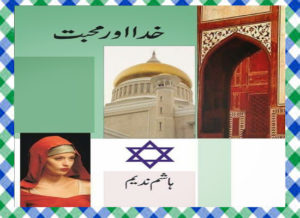 Read more about the article Khuda Aur Mohabbat Urdu Novel By Hashim Nadeem