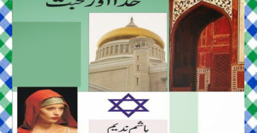 Khuda Aur Mohabbat Urdu Novel By Hashim Nadeem