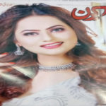 Kiran Digest July 2020 Read Online