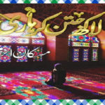Lakh Jatan Kar Hari Urdu Novel By Muskan Ahzem
