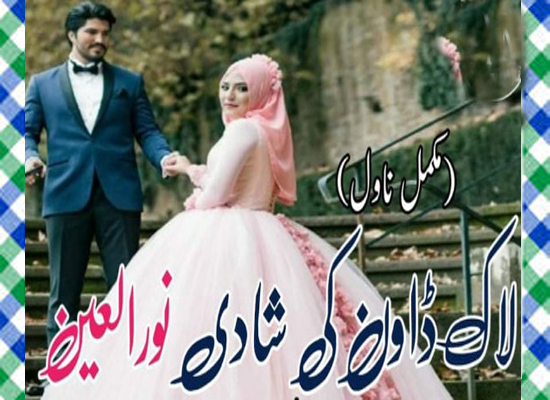 Lock Down Ki Shadi Urdu Novel By Noor Ul Ain Daily Urdu Books Novels 