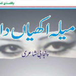 Mela Akhian Da Urdu Novel by Anwar Masood