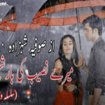 Mere Naseeb Ki Barshain Urdu Novel By Sofia Shahzada Epi 02