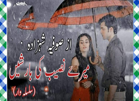 Mere Naseeb Ki Barshain Urdu Novel By Sofia Shahzada Epi 02