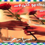 Mohabbat ho gai hai Complete Urdu Novel by Asra Rehman
