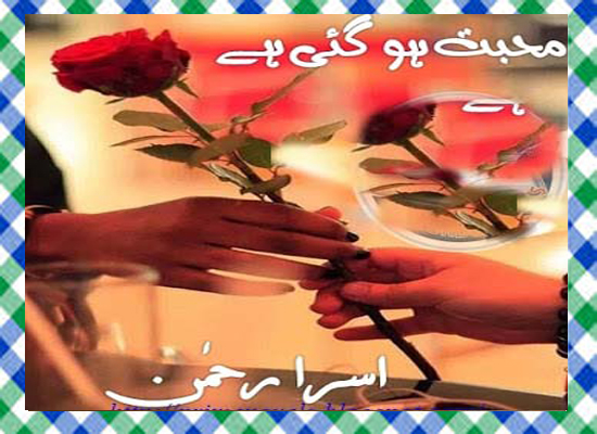 Mohabbat ho gai hai Complete Urdu Novel by Asra Rehman