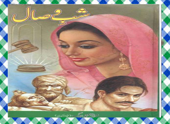 Shab e Wisal Urdu Novel By Mirza Amjad Baig