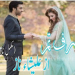 Sirf Tum Urdu Novel By Alisha Naz
