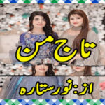 Taj E Man Urdu Novel By Noor Sitara