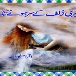 Teri Zulf Ke Sar Hone Tak Urdu Novel By Iqra Sagheer Ahmed