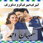 Teri meri love story Urdu Novel by Sumhan Ahmad