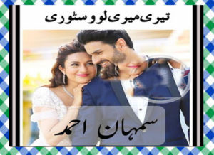 Read more about the article Teri meri love story Urdu Novel by Sumhan Ahmad