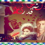 Tu qadar na jani Complete Urdu Novel by Khanzadi