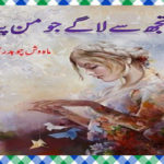 Tujh Se Lage Jo Man Piya Urdu Novel By Mahwish Chaudhry