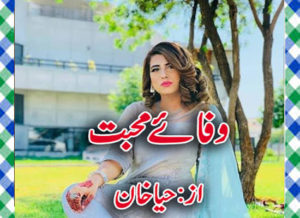 Read more about the article Wafa E Muhabbat Urdu Novel By Haya Khan