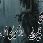 Aan Cheest Urdu Novel By Rose Marie