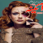 Aina Digest July 2020 Read Online
