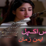 Bas Eik Pal Urdu Novel By Aiman Zaman