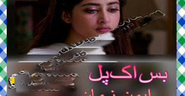 Bas Eik Pal Urdu Novel By Aiman Zaman