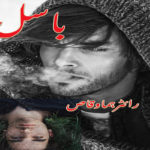 Basil Urdu Novel By Huma Waqas