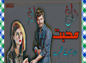 Read more about the article Dagh E Mohabbat Urdu Novel by Hina Waseem