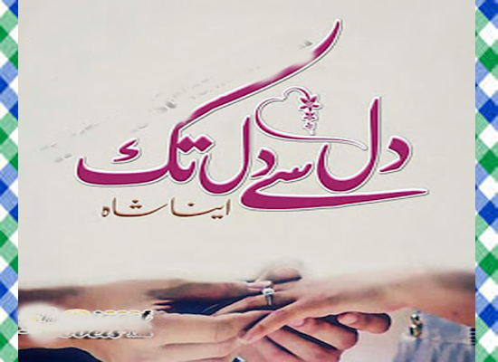 Dil Se Dil Tak Urdu Novel By Aina Shah