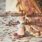 Faisley Naseeb Ke Urdu Novel By Sadia Sheikh
