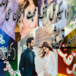 Furqat The Sequel Of Muhabbat Anjaan Si Urdu Novel By Asad Qureshi