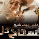 Ghustak Dil Urdu Novel By Amrah Sheikh