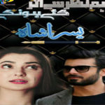 Hum Nazar Se Utar Gaye Hoon Gay Urdu Novel By Yousra Shah Part 2